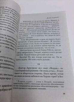 Агата Кристи: Десять негритят