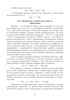 Вадим Кириллов: Неорганическая химия. Свойства элементов и их соединений. Учебник