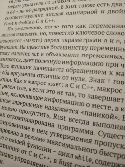 Блэнди, Орендорф: Программирование на языке Rust. Цветное издание