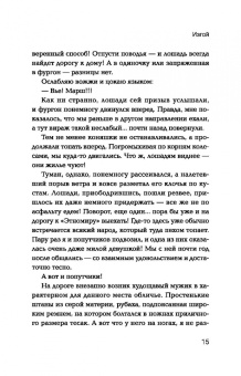 Конторович, Демидова: Изгой. Попаданец в параллельный мир