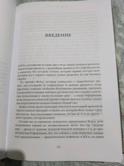 Дэн Джонс: Силы и престолы. Новая история Средних веков