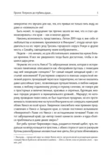Цзяньмин Хэ: Стихи дальнего края
