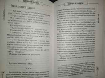 Джек Кетчам: Девушка по соседству