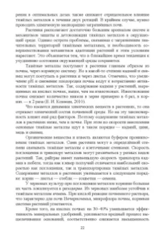 Иван Копытин: Ведение сельского хозяйства в Центрально-Нечерноземном округе России. Учебное пособие