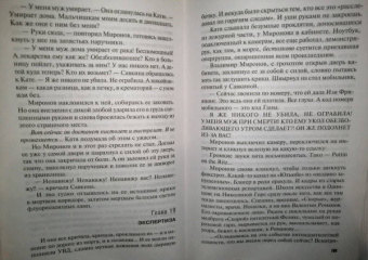 Татьяна Степанова: Умру вместе с тобой