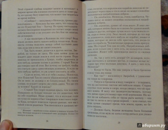 Джеймс Купер: Зверобой, или Первая тропа войны