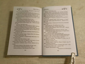 Рафаэль Сабатини: Морской Ястреб