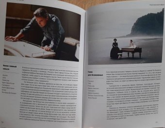 Тим Грирсон: Властелины кино. Инсайдерский рассказ о том, как снимаются великие фильмы