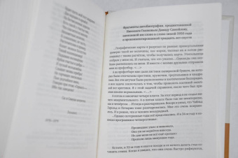Николай Глазков: Поэт ненаступившей эры