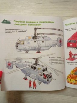 Павел Кострикин: Военная техника