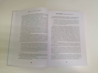 Хазин, Щеглов: Кризис и Власть. Том 1. Лестница в небо