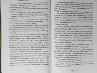 Ольга Голотвина: Хранитель пограничной крепости
