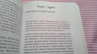 Анна Кирьянова: Зигзаг судьбы. Истории, которые дарят надежду