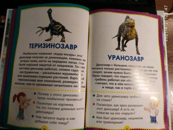 Динозавры. Книга в картинках для самых маленьких