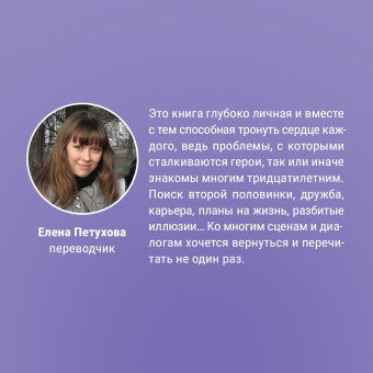 Долли Олдертон: Мои нереальные парни