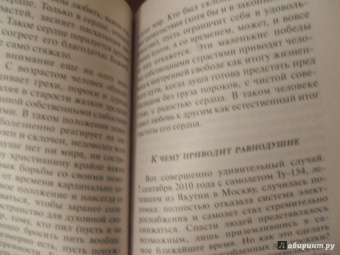 Валерий Духанин: Возлюби ближнего твоего. Тайны общения