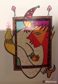 Юнна Мориц: СквОзеро