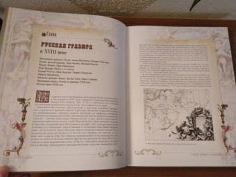 Эрик Голлербах: История гравюры и литографии в России