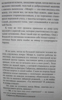 Дина Рубина: Русская канарейка. Голос