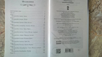 Галина Гончарова: Ой-ой-ой, домовой!