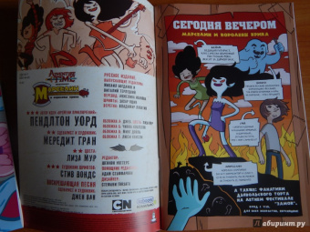 Марселин и Королевы Крика
