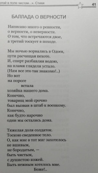 Семен Гудзенко: Час ожидания атаки (+CD)