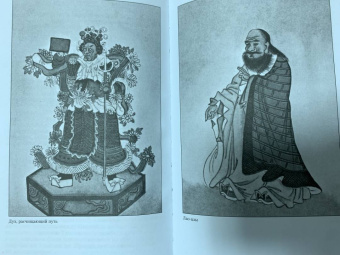 Эдвард Вернер: Мифы и легенды Китая