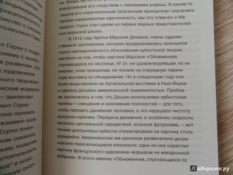 Артур Данто: Что такое искусство?
