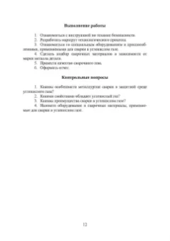 Коломейченко, Логачев, Титов: Восстановление и упрочнение деталей автомобилей. Практикум