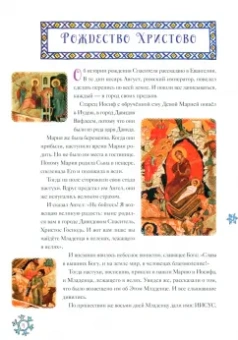 Анна Сапрыкина: Интерактивный календарь ожидания Рождества