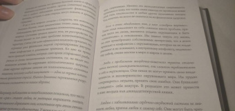 Наталья Комоза: Нервные в клетке. Нейропроводник в успешную жизнь