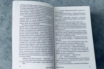 Кнут Гамсун: Плоды земли