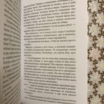 Риз Боуэн: Залив ангелов