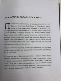 Кристофер Кенворти: Как снимают блокбастеры Тарантино, Скорсезе, Спилберг. Инструменты и раскадровки работ