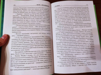 Макс Фрай: Простые волшебные вещи