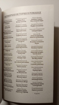 Александра Лапьер: Королева четырех частей света