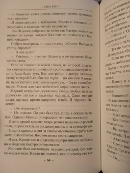 Глен Кук: Хроники Черного Отряда. Портал Теней