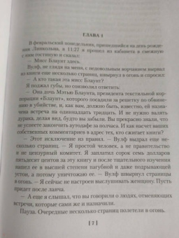 Рекс Стаут: Гамбит. Банальное убийство