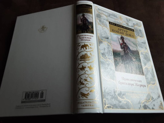 Артур Дойл: Приключения бригадира Жерара