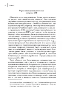 Сюэфэй Жэнь: Урбанизация по-китайски