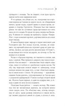 Эрин Боумен: Путь отмщения