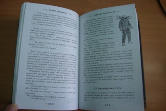 Чайна Мьевиль: Нон Лон Дон