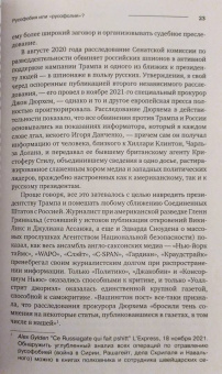 Ги Меттан: Запад-Россия. Тысячелетняя война. История русофобии от Карла Великого до украинского кризиса