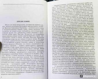 Александр Куланов: Ощепков