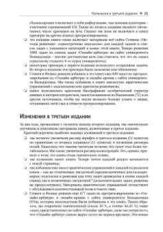 Халим, Халим: Спортивное программирование. Новый нижний предел соревнований по программированию