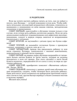 Жукова Надежда Сергеевна: Букварь. Учебное пособие