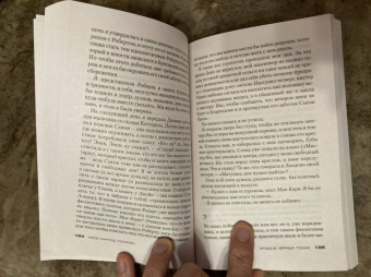 Хосе Сомоза: Этюд в черных тонах