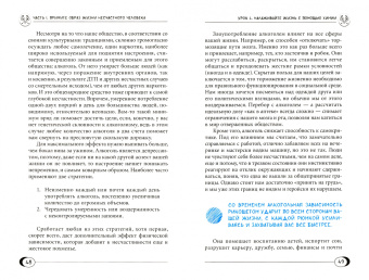 Рэнди Патерсон: Как быть несчастным. 40 стратегий, которые вы уже используете