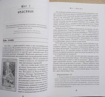 Мэри Гри: Таро. 21 способ получить ответ на свой вопрос