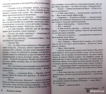 Татьяна Тронина: Русалочье счастье